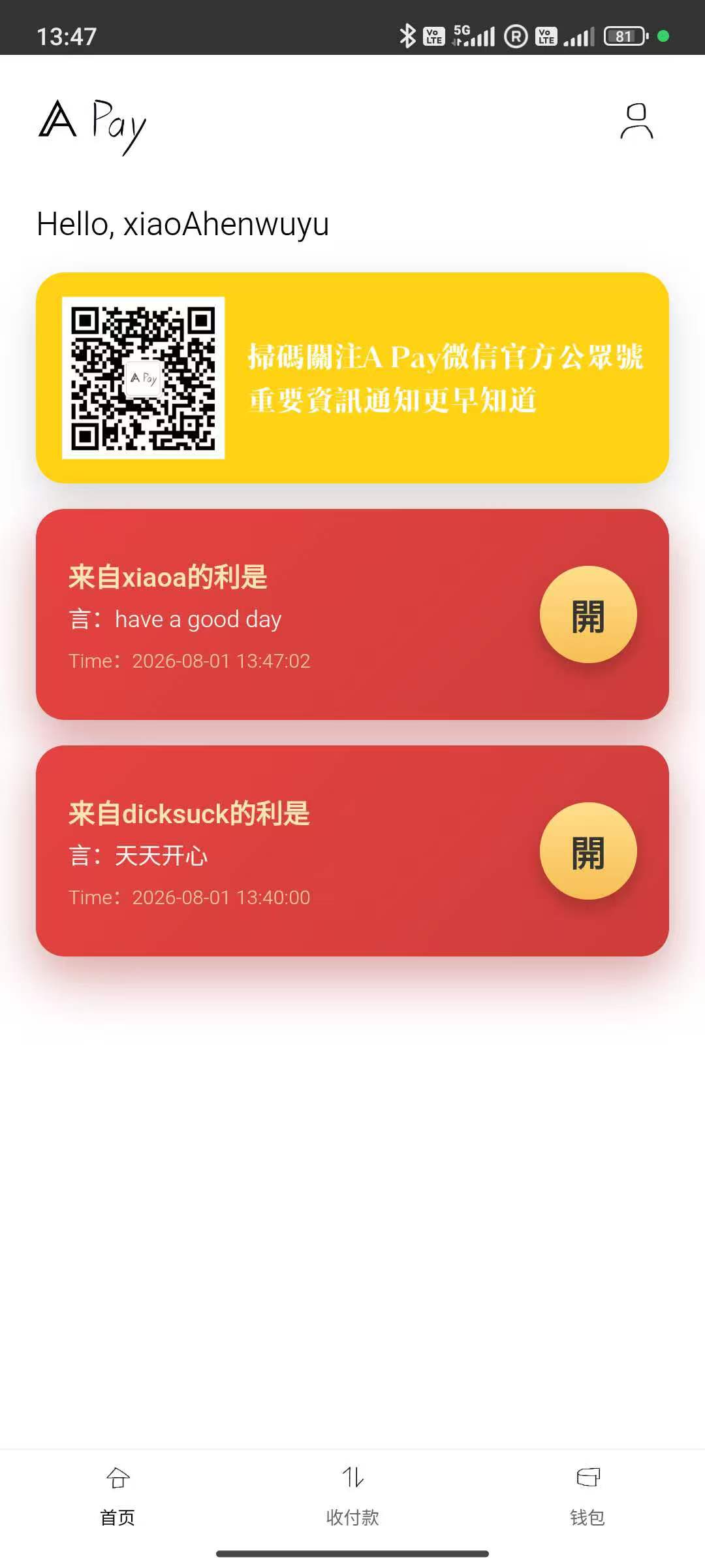 A Pay Screen