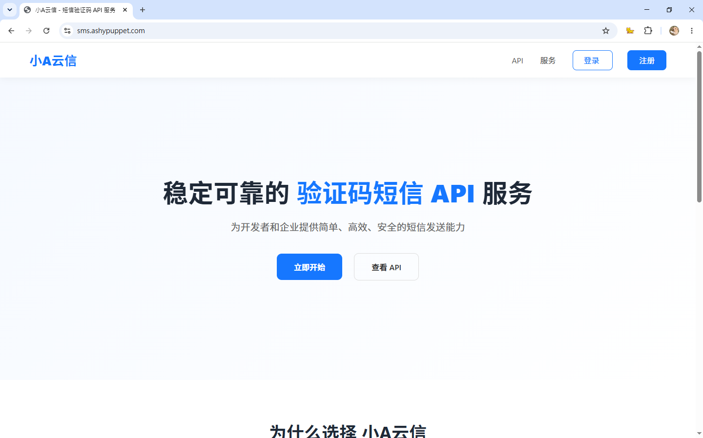 小A云信